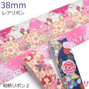 プリントリボン 雪どけ春色桜柄リボン 幅38mm 1m単位 切り売り (2m以上