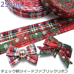 25mm タータンチェックリボン 2m : まんま母さんのりぼん - 通販