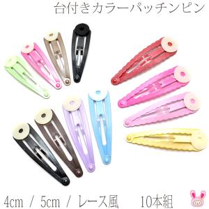 台付きカラーパッチンピン ぱっちん 韓国製 10...の商品画像