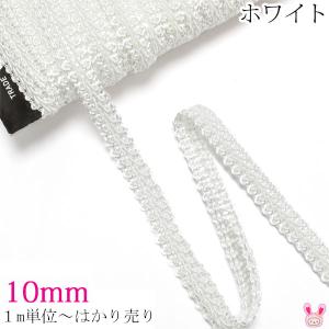 10ｍｍ巾　トリミングブレード　ホワイト　１ｍ単位　切り売り　オシドリ　BR-1500-0　｜manmakasan