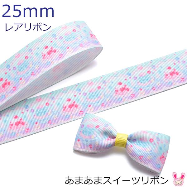 25mm　プリントリボン　あまあまスイーツリボン　2m