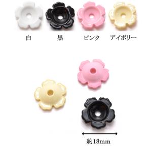 花カップパーツVer2 韓国製 10個入り 「...の詳細画像1
