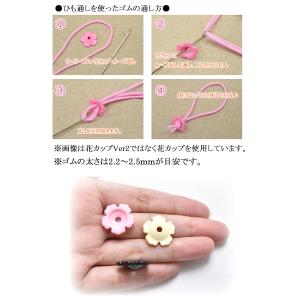 花カップパーツVer2 韓国製 10個入り 「...の詳細画像2
