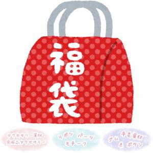 [DI82]　ジャンルが選べる！1100円福袋　