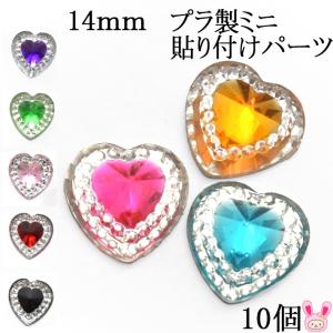 [DI52]　アクセサリーパーツ　ハート型ミニストーンパーツ　10個　　
