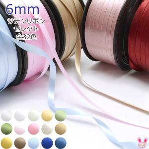 Lilac】両面ライトサテン6mm×30m巻 ライラックリボン 手芸/フラワー