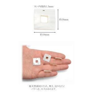 アクセサリーパーツ 天然シェルスクエアパーツ ...の詳細画像1