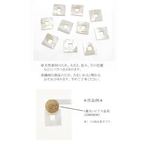 アクセサリーパーツ 天然シェルスクエアパーツ ...の詳細画像2