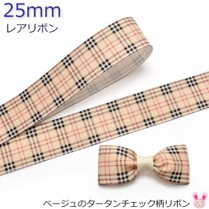 25mm プリントリボン レッドピンクのチェック柄リボン 2m : まんま