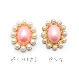 アクセサリーパーツ パールフレームとパステルパ...の詳細画像4