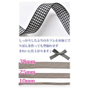 両面千鳥柄リボン 幅10mm 2mの詳細画像3