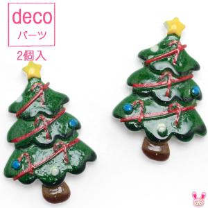 デコパーツ　ミニクリスマスツリー　2個　「在庫限り」