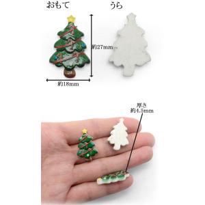 デコパーツ ミニクリスマスツリー 2個 「在庫限り」の詳細画像1