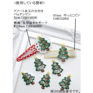 デコパーツ ミニクリスマスツリー 2個 「在庫限り」の詳細画像2