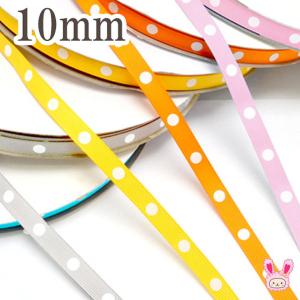 プリントリボン　大きいドット　グログランリボン　幅10mm　6ｍ　「在庫限り」