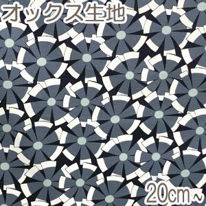 Finlayson フィンレイソン SENNI センニ オレンジ オックス生地 北欧風