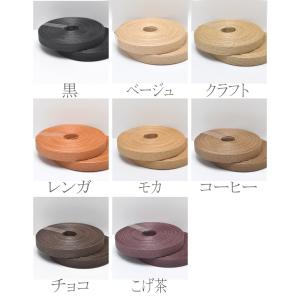 紙バンド クラフトバンド 無地 約1.5cm幅...の詳細画像4