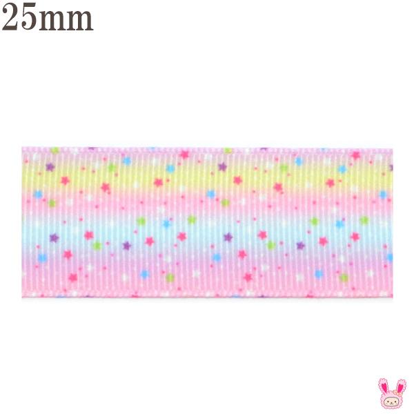 25mm　プリントリボン　ゆめかわ虹ボーダーのプチプチ星柄リボン　2m　［在庫限り］