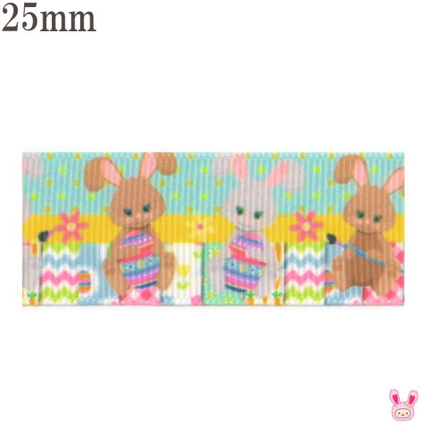 25mm　プリントリボン　うさぎのわくわくイースターパーティリボン　2m　［在庫限り］
