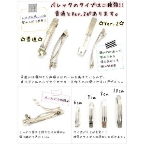 まとめてお得 バレッタ金具 6cm(シルバー)...の詳細画像2