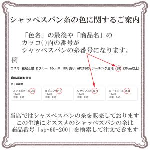 YUWA有輪商店 ハーブと花 Cパープル系 シ...の詳細画像3