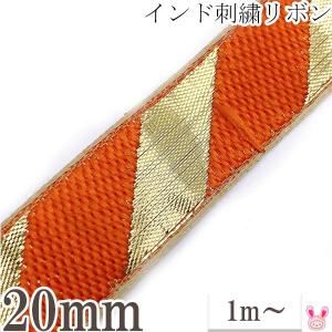 インド刺繍リボン 紫と金のドットチェーン刺繍リボン 幅22mm 1m単位