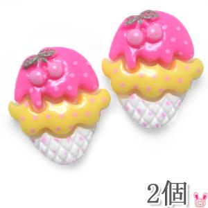 デコパーツ　チェリーのトッピングとピンクのアイスクリームパーツ　2個入　「在庫限り」