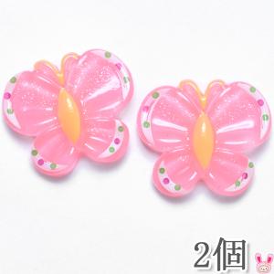 デコパーツ ラメ入りのピンクとクリアなチョウチョ...の商品画像
