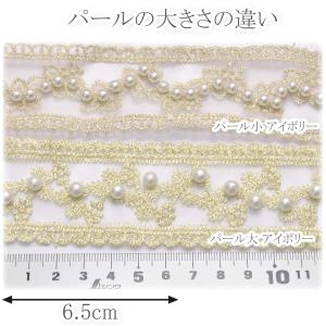 刺繍リボン 上品なパール付き花柄レースの刺繍リ...の詳細画像2
