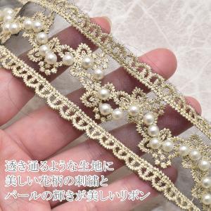 刺繍リボン 上品なパール付き花柄レースの刺繍リ...の詳細画像4