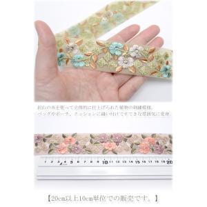 インド刺繍リボン ひし形スパンコールと花柄シア...の詳細画像2