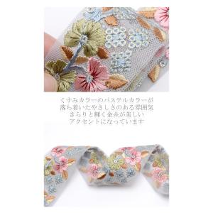 インド刺繍リボン ひし形スパンコールと花柄シア...の詳細画像3