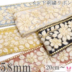 インド刺繍リボン　ゴールドスパンコールラインと乳白の花柄刺繍リボン　幅58mm　10cm単位　切り売り　(20cm以上)　★｜manmakasan