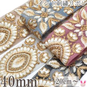インド刺繍リボン 大輪花と小花のアンティーク刺繍リボン 幅75mm 10cm