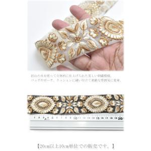 インド刺繍リボン 上品な葉と花の刺繍リボン 幅...の詳細画像2