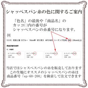 くすみカラーのフラワー TCバチスト生地 AP...の詳細画像4