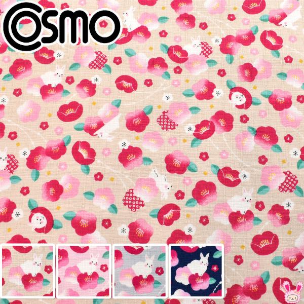 椿とうさぎ　ドビー生地　 AP45103-1　コスモ　［在庫限り［在庫限り］］(50cm以上10cm...