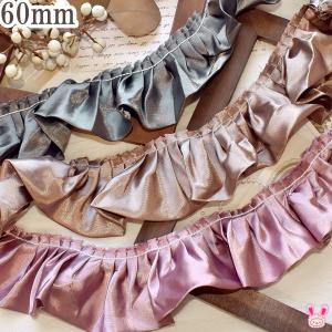 サテンフリルのカラープリーツリボン 幅60mm ...の商品画像