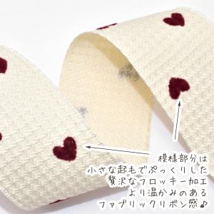 フロッキーハートとリボンのファブリックリボン ...の詳細画像3