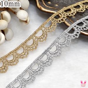 丸形フリル透かしのレースブレード　幅10ｍｍ　10cm単位　切り売り　(50cm以上)