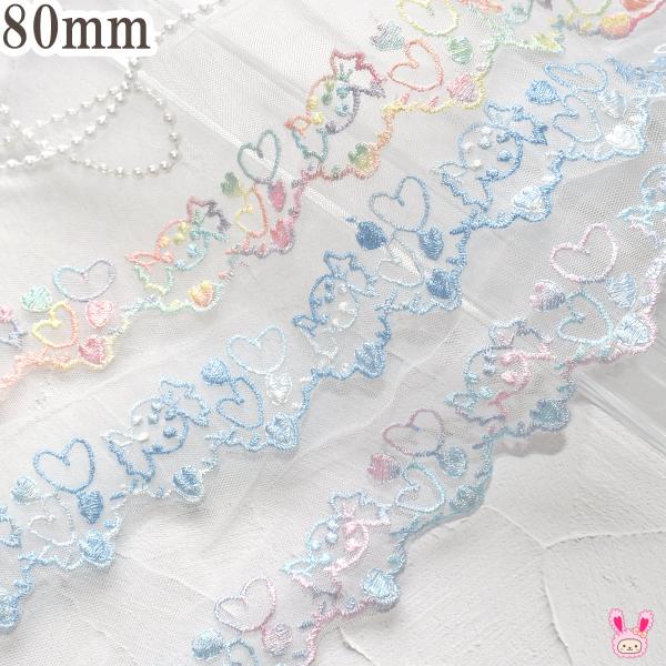 ゆめかわラブリーキャンディーレース　幅80mm　1m単位　切り売り