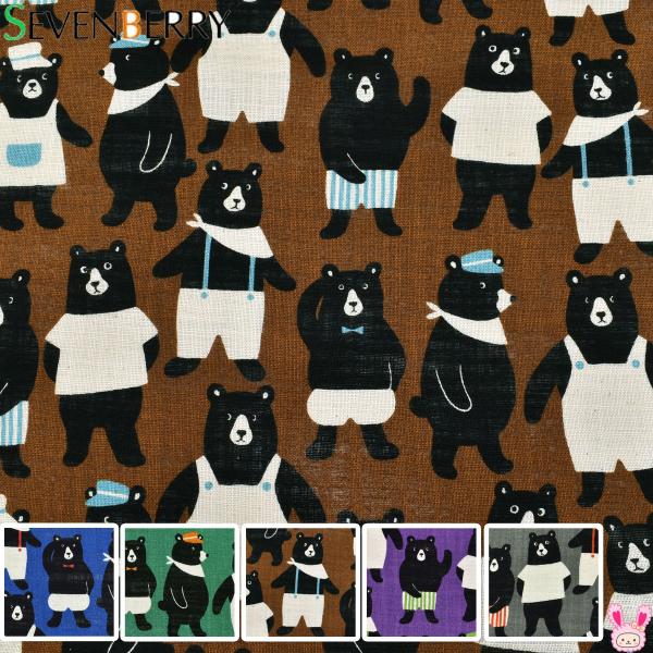 めちゃくまワンダーランド　リネンライクスラヴ生地　 850521-1　双日　(50cm以上10cm単...