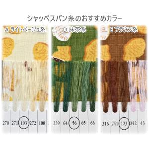 たい焼き時間 ドビー生地 AP55109-1 ...の詳細画像5