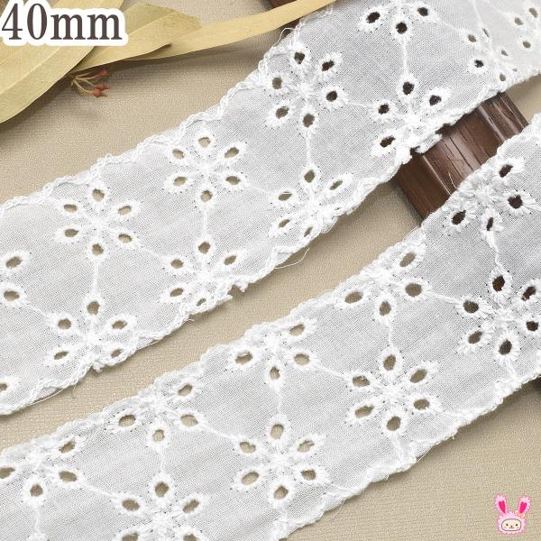 穴あきお花のファブリックリボン　幅38mm　1m単位　切り売り