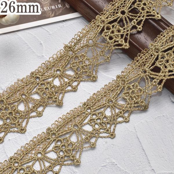 フルール・ドラペブレード　幅26ｍｍ　10cm単位　切り売り　(80cm以上)