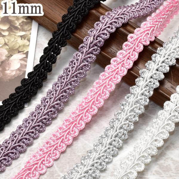 ヘリンボーンレースブレード　幅11mm　1m単位　切り売り　(3m以上)