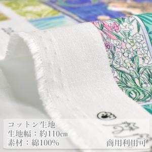 アートキャット シーチング生地 2025-2L...の詳細画像5