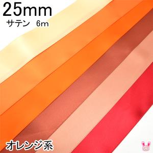 ℳ様　②オレンジ　おてて前　リボン変更　お顔あり 38mm ゴールドライン 両面サテンリボン 6m : まんま母さんの