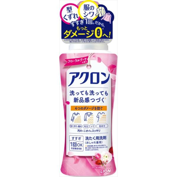 アクロン フローラルブーケの香り 本体　450ml　洗濯洗剤　LION【宅配便】　日用品　［在庫限り...