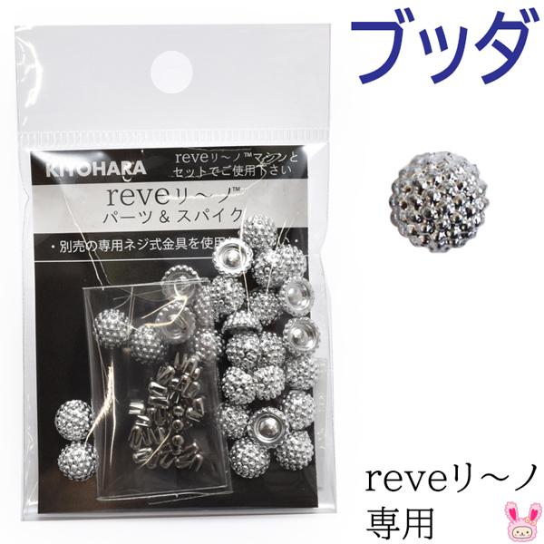 reveリ〜ノ　ブッダ　REV-15　清原